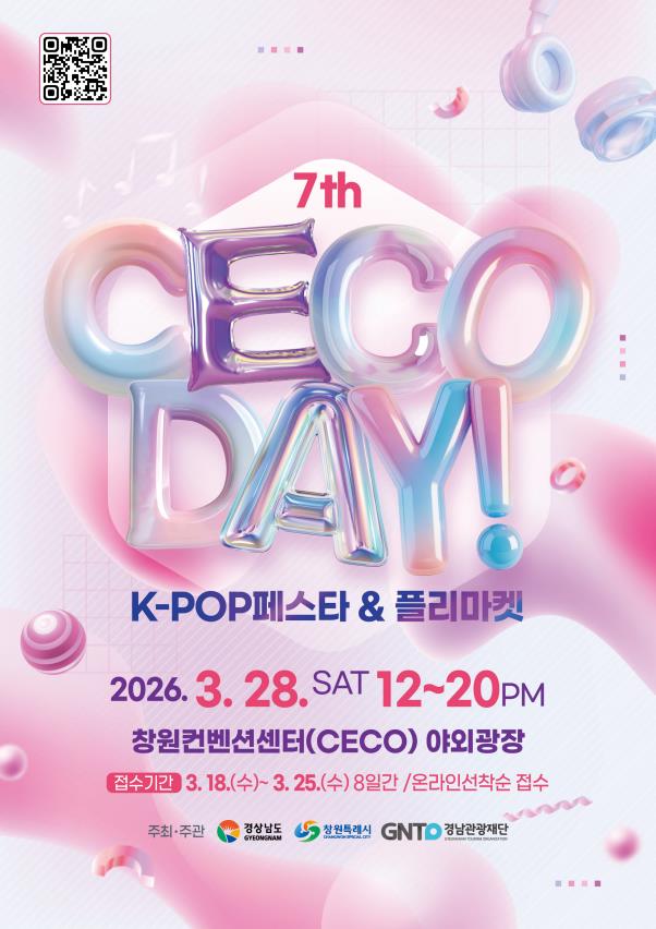K-POP페스타