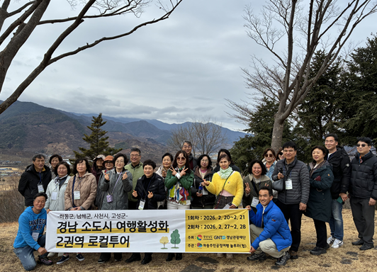 2권역로컬여행.png